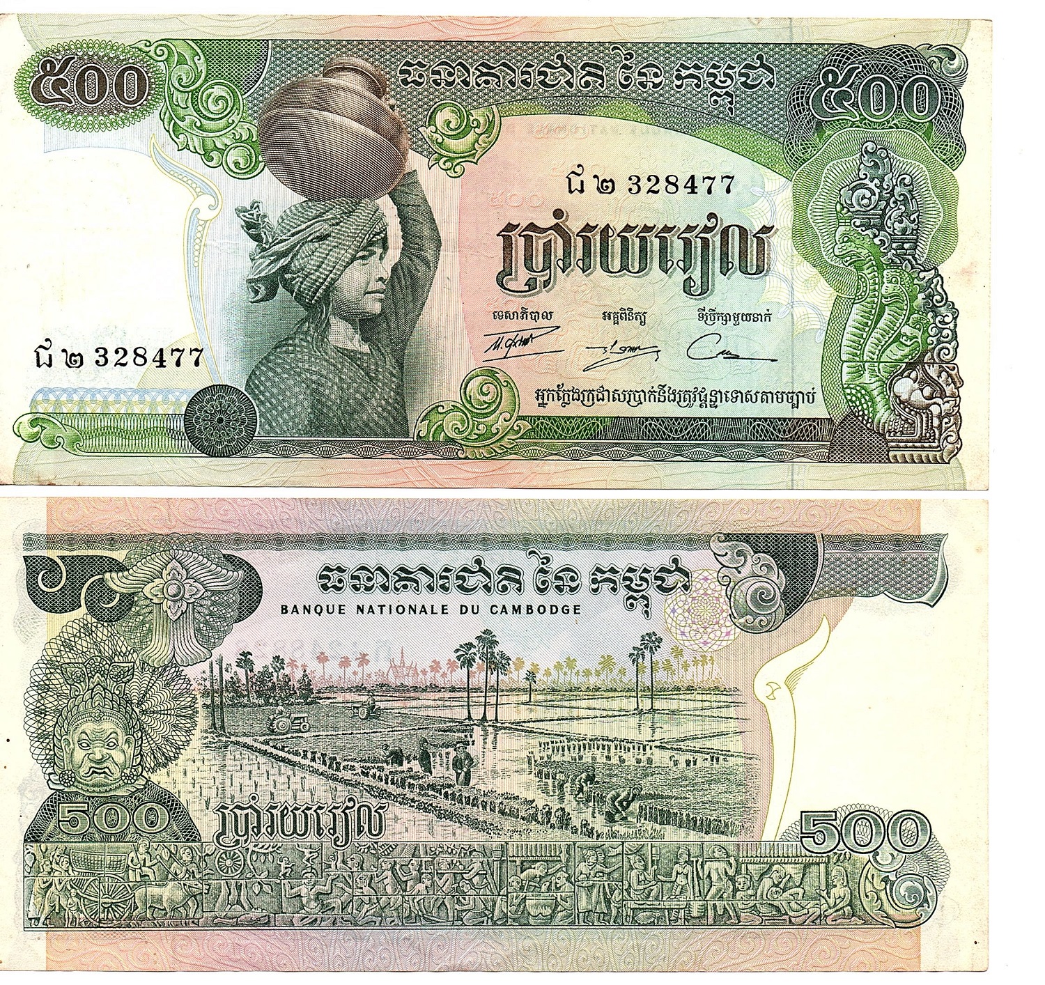 Cambodia #16a(2)/AU 500 Riels